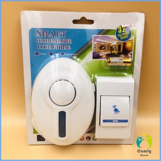 Comfy กริ่งไร้สาย กระดิ่งไร้สาย ออดไร้สายออดรีโมท ระยะไกล  wireless door bell