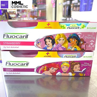 Fluocaril ฟลูโอคารีล ยาสีฟันฟลูโอคารีล เกิร์ล ขนาด 65ก.+แถมแปรงสีฟัน มี2รสให้เลือก