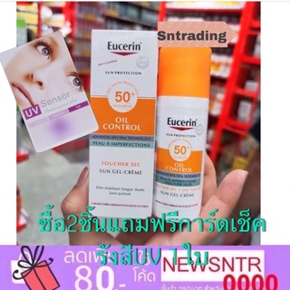 EUCERIN SUN GEL-CREAM DRY TOUCH SPF50 -oil control 50ML. PF 50+50ML กันแดดเนื้อเจลครีม คุมมัน/pigment control/แผ่นUV