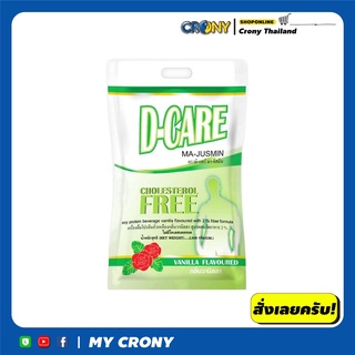 ดี-แคร์ (D-CARE) 2000 กรัม ดีแคร์ DCARE อาหารผู้ป่วย สูตรครบถ้วน สำหรับผู้ป่วยเบาหวาน