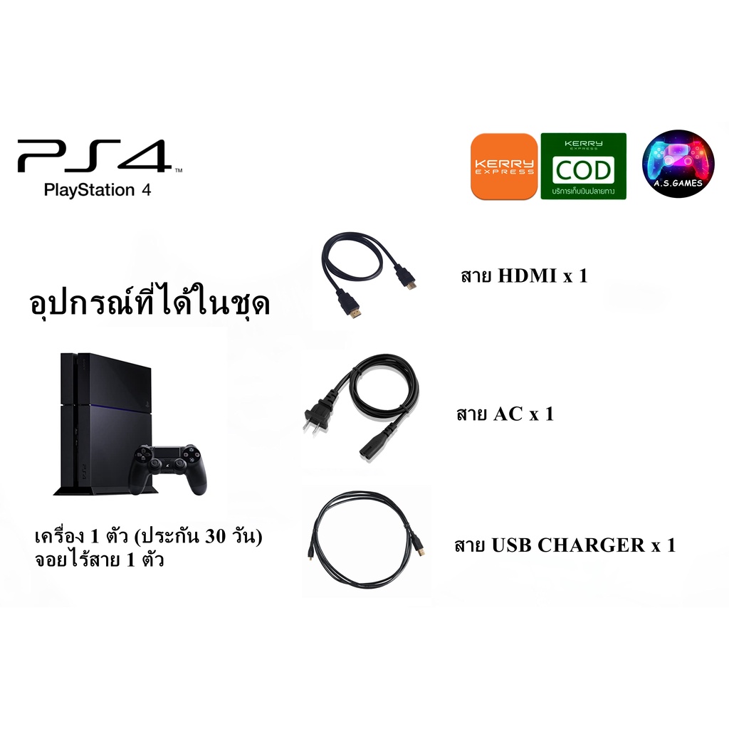 Ps4 FAT เครื่องเล่นแท้ / แปลง (เลือกเกมลงได้)