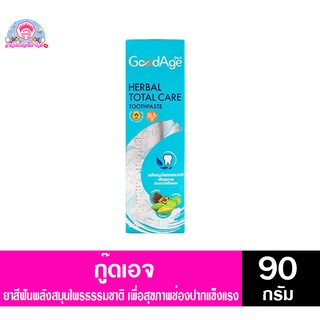 กู๊ดเอจ ยาสีฟันเฮอรืเบิล โททัล แคร์ ตรีผลา 90 กรัม