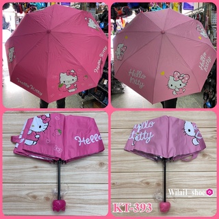 ร่มพับ 3 ตอน Kitty KT-393 สีชมพูเข้ม/ชมพูอ่อน