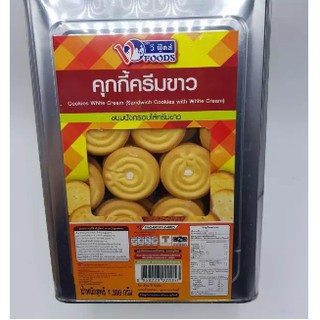 ปังปีปขนม คุกกี้รสครีม 1.2 กิโล ขนมปังปีป หอม กรอบ อร่อย ขนมทานเล่น