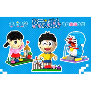 เลโก้นาโน Size Jumbo - HC Magic 1008-1010 Doraemon and Friends