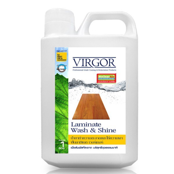 น้ำยาเคลือบทำความสะอาด 1 ล. GC-017 VIRGOR รับเพิ่มทันที น้ำยาเคลือบทำความสะอาด ขนาด 240 มล.ฟรี!!!