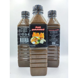 น้ำปลาร้า สูตรส้มตำวิเชียรบุรี ตรา ต้อมพาแซ่บ ขนาด 400 มล. X 1 ขวด (รับประกันความแซ่บ ลองแล้วจะติดใจ)