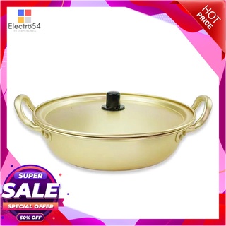 หม้อไฟเกาหลี 22 ซม.Korean Hot Pot 22 cm