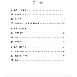 HSK5 HSK Standard Course ระดับ (5A+B) (Textbook + Workbook)（ แถมไฟล์เฉลย） HSK标准教程5上/下 课本+练习册