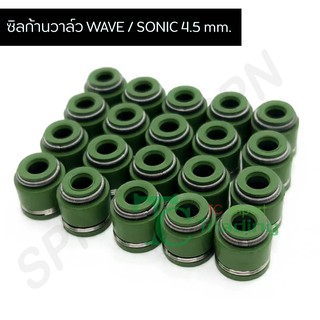 ซิลก้านวาล์ว Wave / Sonic สปริงบนล่าง [ 4.5 mm. ] G23604