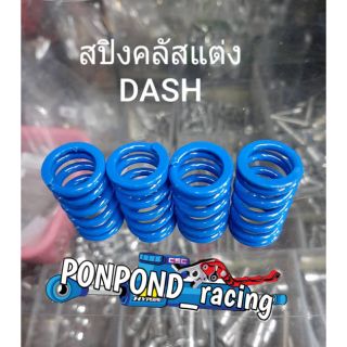 สปริงคลัชแต่งรถ Dash โซนิค เทน่า