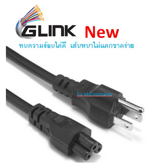 ลดราคา GLink สายAC POWER CABLE 1.8 M สาย Power Notebook แบบสายกลม #ค้นหาเพิ่มเติม ปลั๊กแปลง กล่องใส่ฮาร์ดดิสก์ VGA Support GLINK Display Port