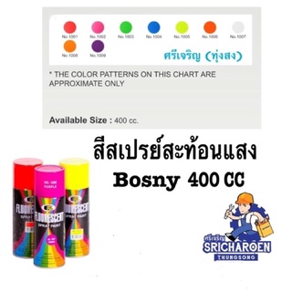 สีสเปรย์สะท้อนแสง Bosny