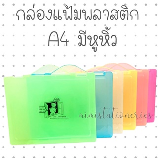 มีโค้ดร้านค่ะ | กล่องแฟ้ม ลาย การ์ตูน กล่องแฟ้มพลาสติก ขนาด A4 มีหูหิ้ว