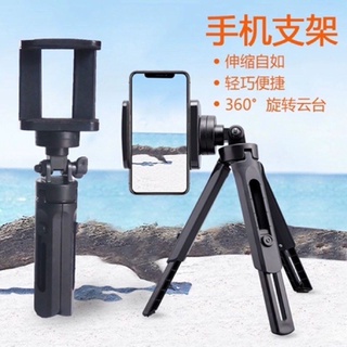 [พร้อมส่ง] Mini Tripod Stand 360 Degree Rotation + Phone Clip ขาตั้งกล้อง GoPro OSMO Action มือถือ พร้อมที่ยึดมือถือ