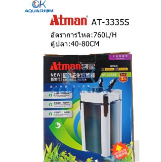 กรองนอก ตู้ปลา ATMAN รุ่น AT-3335S  กรองนอก ตู้ปลา-บ่อปลา ประหยัดไฟวัตต์น้อยกำลังดี เสียงเงียบ