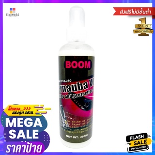 น้ำยาเคลือบเงา STAR 1 250 มล.CARNUABA WAX STAR 1 SHINE AND PROTECTION 250ML