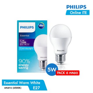 PHILIPS หลอดไฟ LED Bulb 5W รุ่น Essential Daylight แสงขาว ขั้วE27 Pack 6 (ราคารวม 6 หลอด) [พร้อมส่งจากไทย]