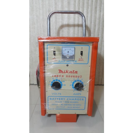 ตู้ชาร์จแบต Mikata 60V (60AMP -100AMP)