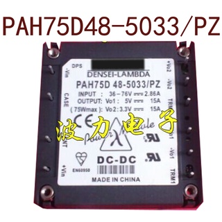 Sz PAH75D48-5033 PZ อินพุต DC DC เอาต์พุต 48V เอาต์พุต 5V เอาต์พุต 3.3V 75W รับประกัน 1 ปี {ภาพถ่ายในโกดังเฉพาะจุด}