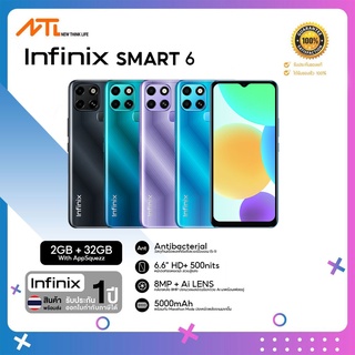 [ประกันศูนย์ 1 ปี] Infinix Smart 6 2+32GB | หน้าจอ 6.6 นิ้ว แบต 5000mAh ฟังก์ชั่นการปลดล็อค แบบเซ็นเซอร์สแกนลายนิ้วมือ