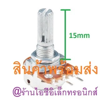 WH148 15mm 20mm VR โวลุ่ม 1K 2K 5K 10K 20K 50K 100K 150K 250K 500K 1M โอห์ม ตัวต้านทานปรับค่าได้