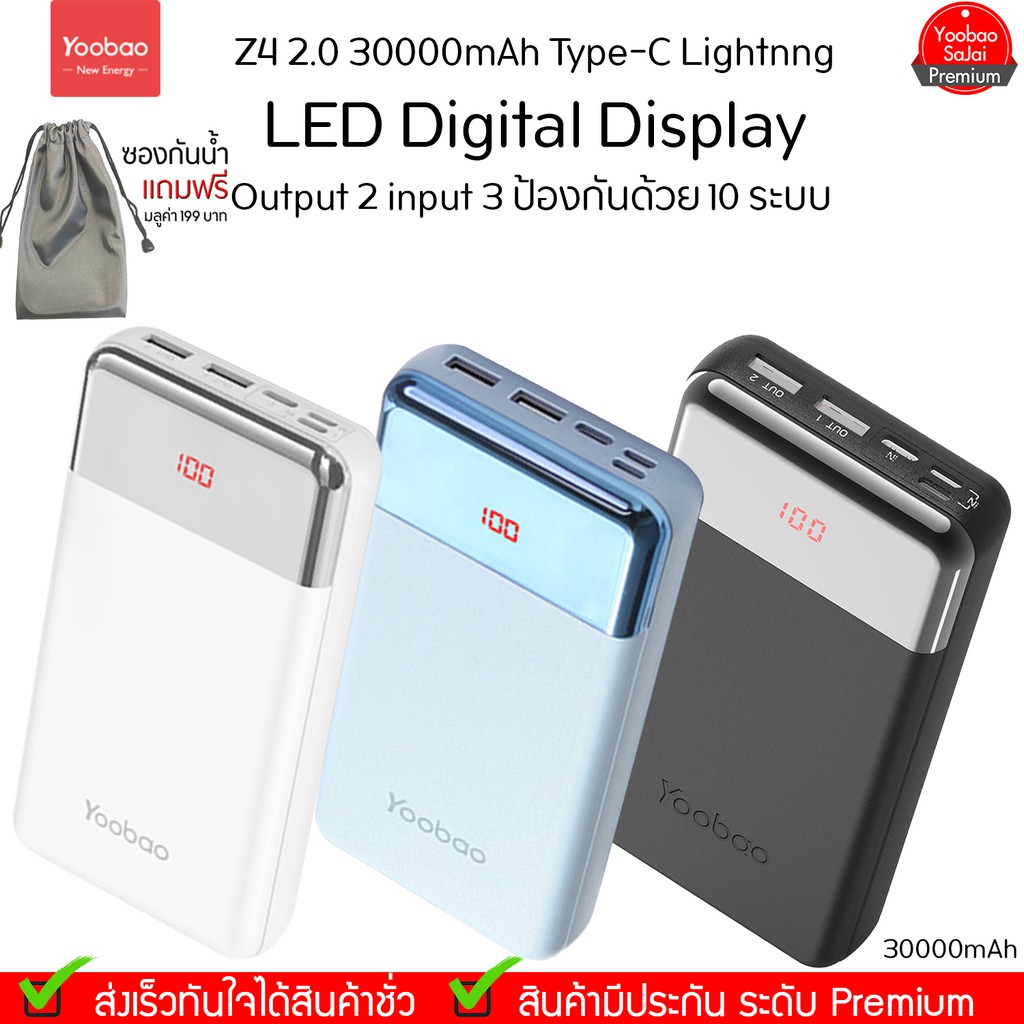 Yoobao Z4 (ซองกันน้ำ) 30000mah Fast Charging 2.1A แบตเตอรี่สำรอง Power Bank Super #8