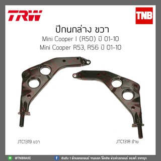 ปีกนกล่าง Mini Cooper I(R50) ปี 01-10  Mini Cooper R53,R56 ปี 01-10 TRW/JTC1318/JTC1319