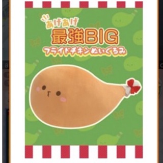 ตุ๊กตา [Toreba Exclusive] Chicken