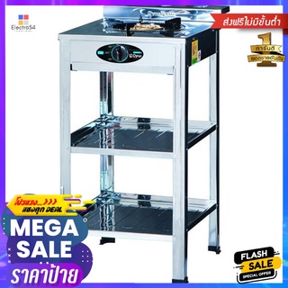 เตาแก๊สตั้งพื้น 1 หัวแก๊ส DYNA HOME LK-111CFREESTANDING GAS STOVE DYNA HOME LK-111C 1G