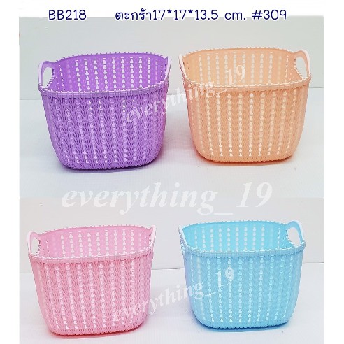 ตะกร้าเก็บของอเนกประสงค์ สีพาสเทล น่ารัก น่าใช้ ทรงสี่เหลี่ยม( DBB218)
