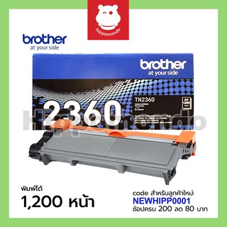 Toner Brother รุ่น TN-2360 (สีดำ)