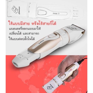 ปัตตาเลียนตัดขนสุนัข Pet Hair Clipper รุ่น PHC มือ1 พร้อมกับ​อมส่ง