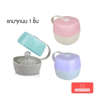 Hangroo กล่องเก็บจุกหลอก จุกนม แขวนได้