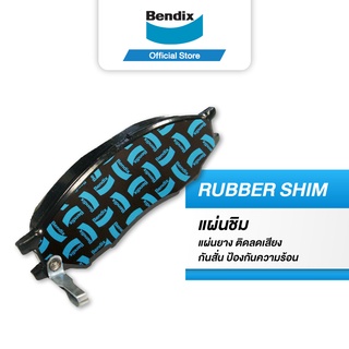 Bendix  แผ่นชิมลดเสียง และกันความร้อนจากการเบรค (Rubber Shim)