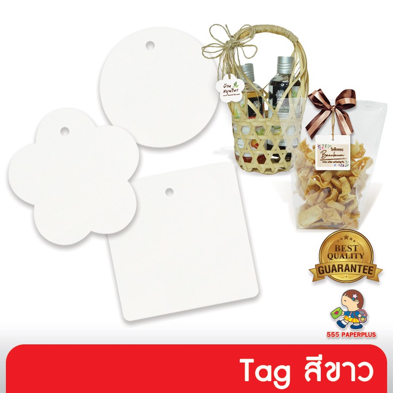 555paperplus ป้ายtag เปล่าสีขาว(30-100แผ่น) Tagตกแต่งถุงขนม ไม่มีข้อความ ป้ายแขวนเสื้อผ้า ป้ายห้อยสินค้า (LW)
