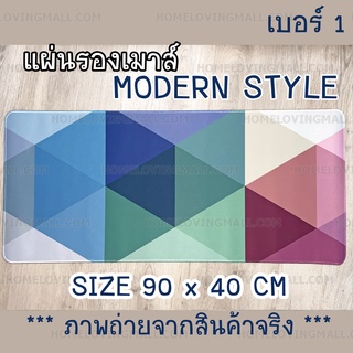 ส่งไว มี4ลาย ✔️ แผ่นรองเมาส์ ใหญ่พิเศษ ขนาด 90x40 cm  ลาย Modern Nordic สไตล์ นอร์ดิก WFH มินิมอล