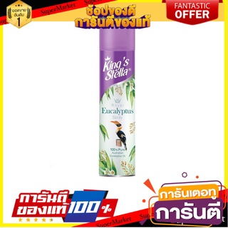 ✨Sale✨ Kings Stella Royal Eucalyptus สเปรย์ปรับอากาศ ยูคาลิปตัส 300ml. 🍟สุดฮิต!!