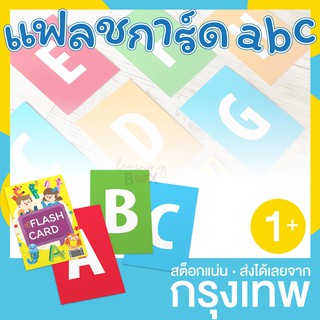 บัตรภาพ บัตรคำศัพท์ flashcard การ์ด A-Z ใบเล็ก (รุ่นพกพา)