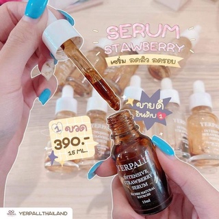 🍓เซรั่มสตอเบอร์รี่ Yerpall Straewberry Serum สูตรใหม่เข้มข้นขนาด 15ml.