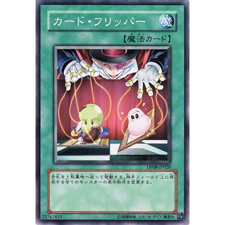 DP08 DP08-JP020 Card Flipper Yusei 1 Common DP08-JP020 0807040349018