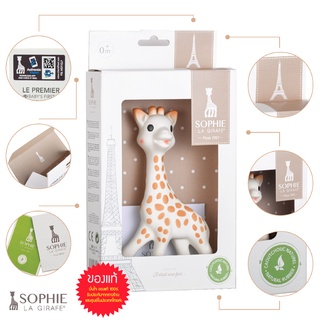 🔥ของแท้🔥 ตุ๊กตายีราฟ ยางกัดธรรมชาติ Sophie la girafe (ของแท้ศูนย์ไทย)