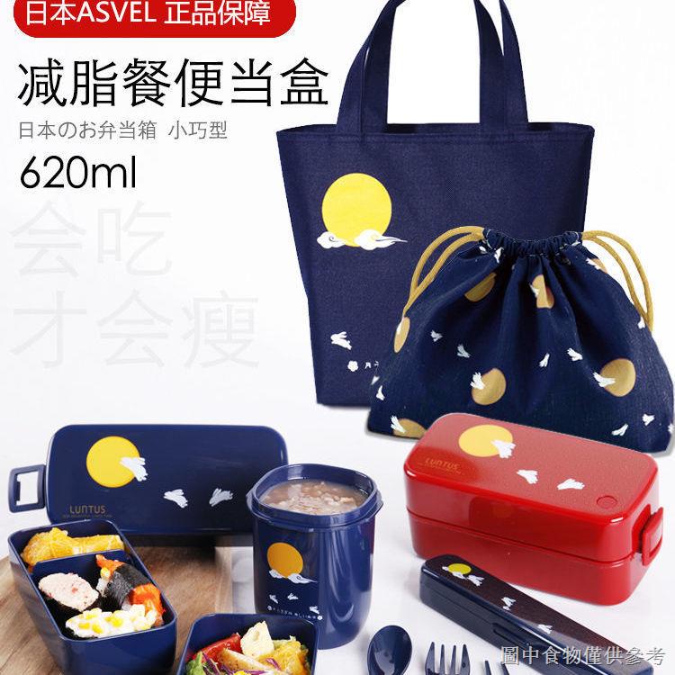 [Bento Box] [สินค้าพิเศษ] Japan ASVEL Double-Layer Lunch Box Bento Box Japanese-Style Fat-Reduction 