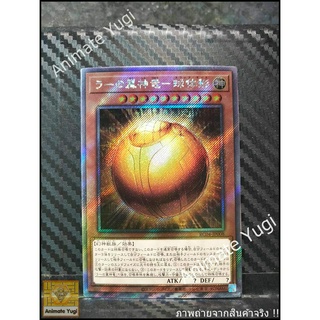 EXSCR 002 [Yu-Gi-Oh! การ์ดยูกิแท้ yugi ]   " RC04-JP008 : The Winged Dragon of Ra " (EXSCR)