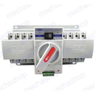 สวิทซ์เปลี่ยนแหล่งจ่ายอัตโนมัติ 4P 63A 380V MCB type Dual Power Automatic transfer switch ATS