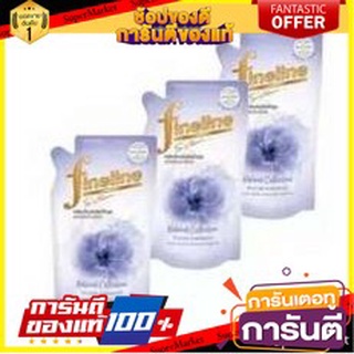 🔥Best🔥 Fineline น้ำยาปรับผ้านุ่ม ไฟน์ไลน์  125ml แพ็คละ3ถุง สูตรเข้มข้น (ตัวเลือก) 🚚💨พร้อม