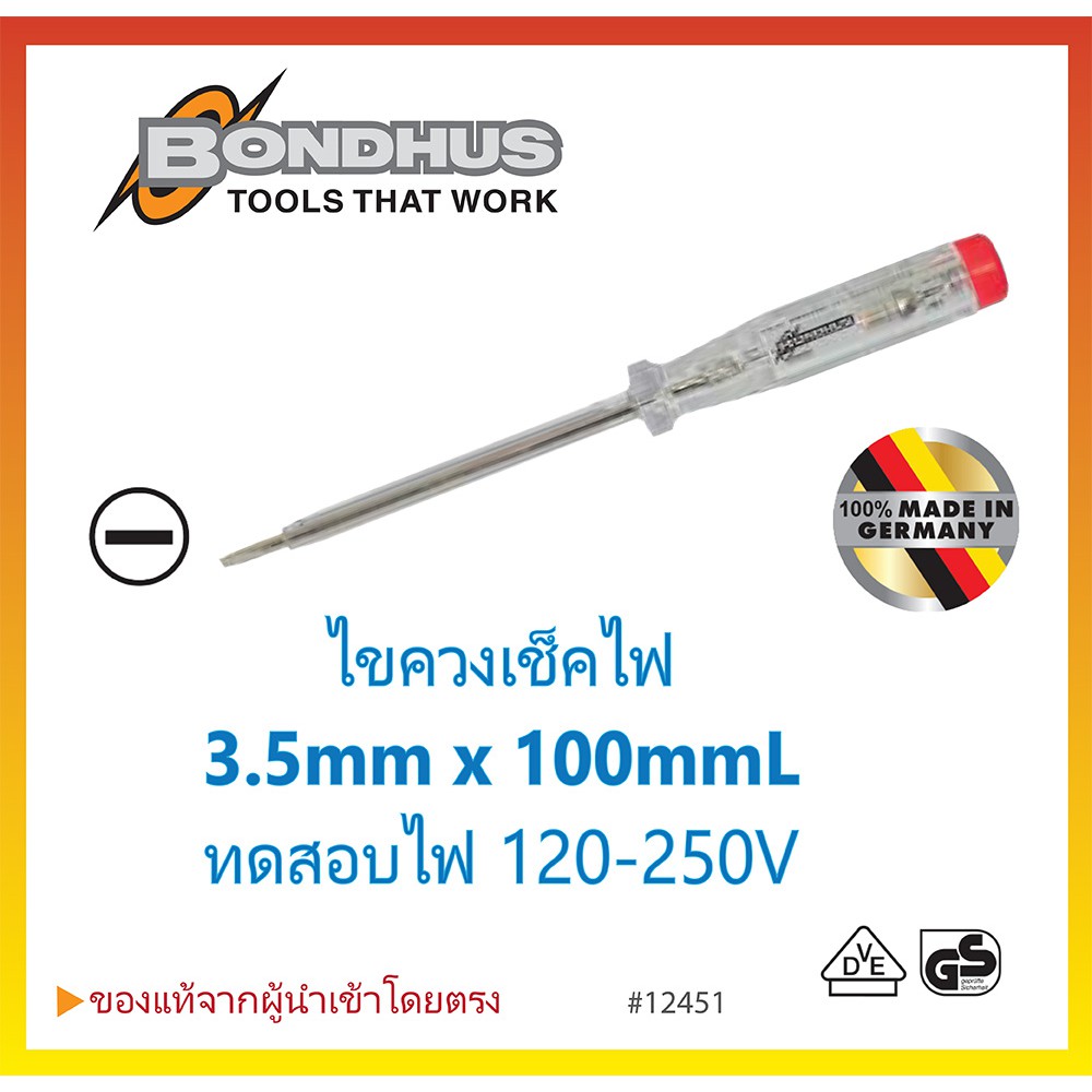 BONDHUS ไขควงเช็คไฟ 3.5mm x 100mmL Made in Germany #12451