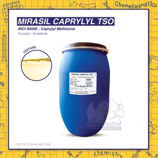 MIRASIL CAPRYLYL TSO (Caprylyl Methicone) อัลคิลซิลิโคนเพิ่มความนุ่มลื่นและกระจายตัวได้ดี ให้สัมผัสเนียนนุ่ม