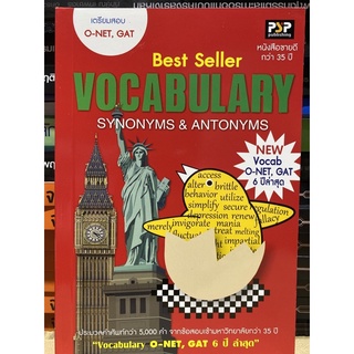 9786167298542 VOCABULARY SYNONYMS &amp; ANTONYMS :เตรียมสอบ O-NET, GAT