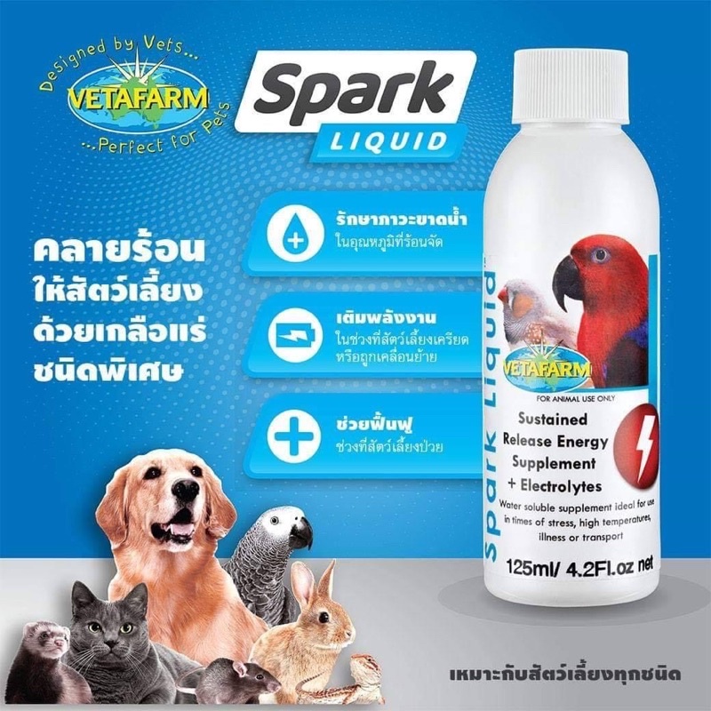 Spark Liquid สารละลายน้ำเพื่อให่พลังงานและคลายเครียดกับนกและสัตว์เลี้ยง
